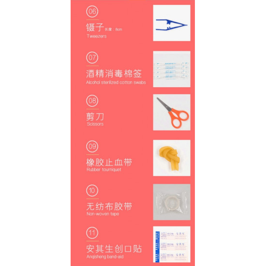 急救包 急救包
