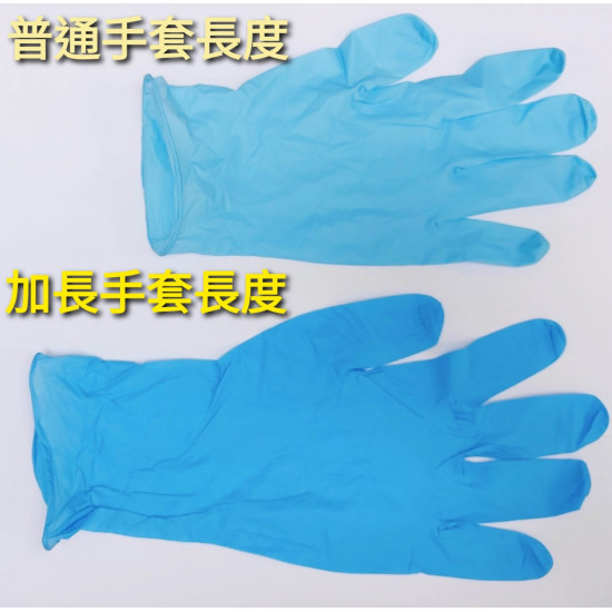菜檔【加長】【丁晴手套】(10盒起批) 菜檔【加長】【丁晴手套】(10盒起批)