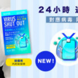 Japan VIRUS SHUT OUT Anti-bacterial Disinfecting Pocket Hanger Effective Use for 30 Days Japan VIRUS SHUT OUT Anti-bacterial Disinfecting Pocket Hanger Effective Use for 30 Days