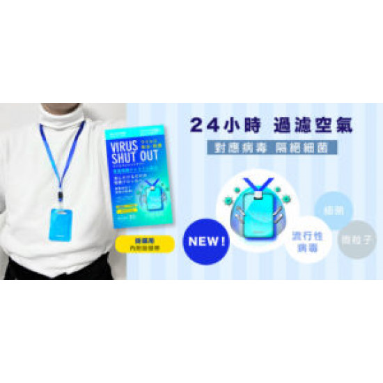 Japan VIRUS SHUT OUT Anti-bacterial Disinfecting Pocket Hanger Effective Use for 30 Days