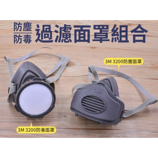 3M 3200 single hole type (medium size) (10 pes minimum batch) 3M 3200 single hole type (medium size) (10 pes minimum batch)