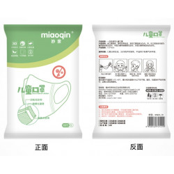 兒童飛機圖案立體口罩(10包起批)