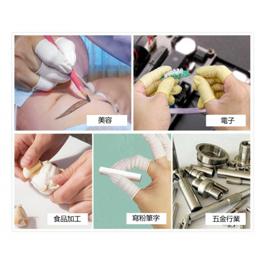 500g防靜電手指套【乳膠手套】 500g防靜電手指套【乳膠手套】