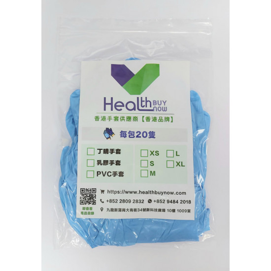 Bags of Nitrile GlovesProduced by HEALTHBUYNOW (minimum 10 packs)