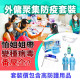 Foreign domestic helper gathering, foreign domestic helper, gathering, epidemic prevention, set meal Foreign domestic helpers gather for epidemic prevention package