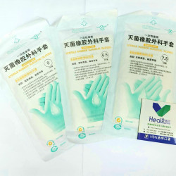 Individually wrapped gloves [latex gloves] (a set of 100 pairs)