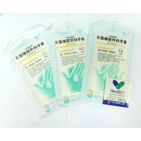 Individually wrapped gloves [latex gloves] (a set of 100 pairs)