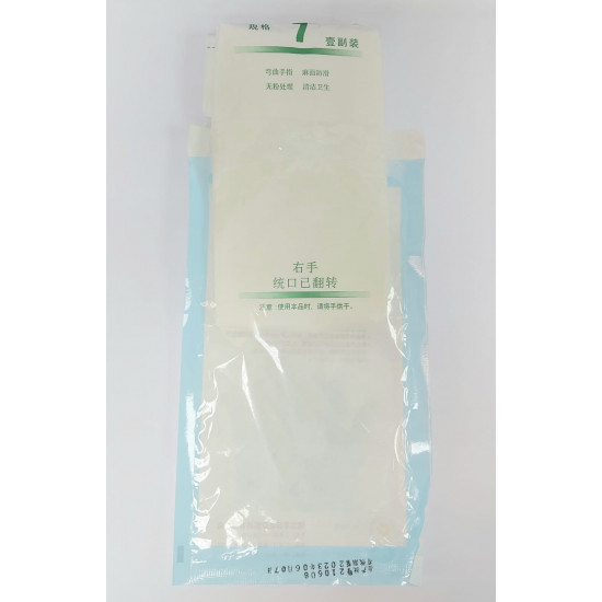 Individually wrapped gloves [latex gloves] (a set of 100 pairs)