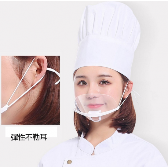 White-rimmed transparent mask [for catering] [a set of 10] (minimum batch of 5)