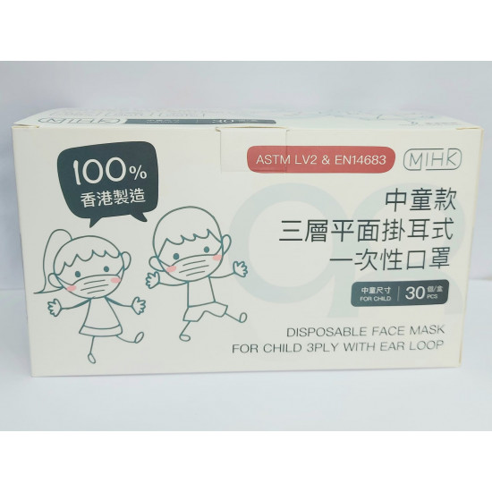 MIHK Children's Mask (Made in Hong Kong) (Minimum batch of 10 boxes)