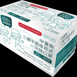 MIHK Children's Mask (Made in Hong Kong) (Minimum batch of 10 boxes) MIHK Children's Mask (Made in Hong Kong) (Minimum batch of 10 boxes)