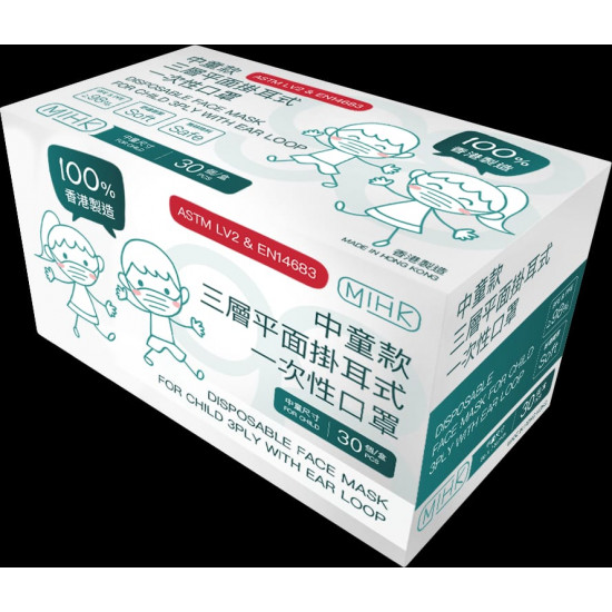 MIHK Children's Mask (Made in Hong Kong) (Minimum batch of 10 boxes) MIHK Children's Mask (Made in Hong Kong) (Minimum batch of 10 boxes)