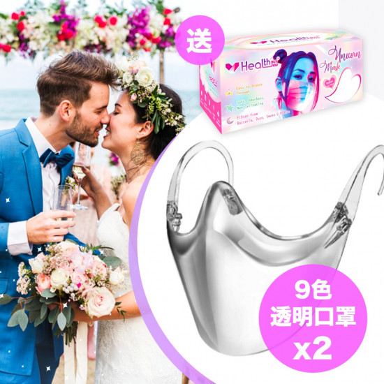 Wedding transparent mask discount package