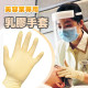 Latex gloves [special for beauty industry][Lot of 30 boxes]