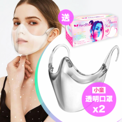 All-round transparent mask discount package (for children and women) All-round transparent mask discount package (for children and women)