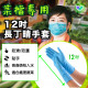 菜檔【加長】【丁晴手套】(10盒起批) 菜檔【加長】【丁晴手套】(10盒起批)