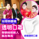 Transparent masks for wedding relatives and friends [group purchase set]