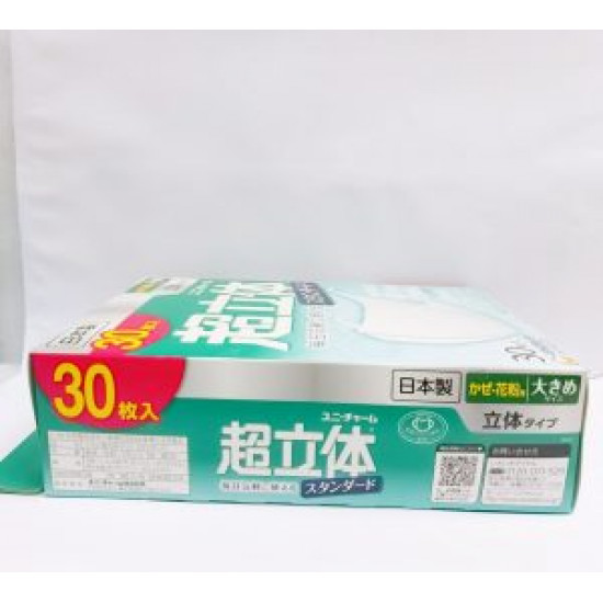 日本三次元超立體(綠色13cm)(10盒起批)