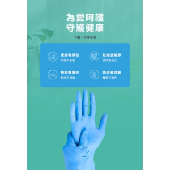 Nitrile gloves(No Powder)10 box up Nitrile gloves(No Powder)10 box up