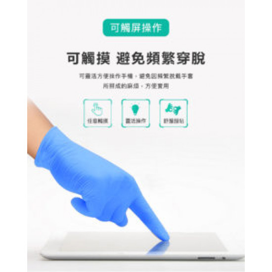 Nitrile gloves(No Powder)10 box up Nitrile gloves(No Powder)10 box up