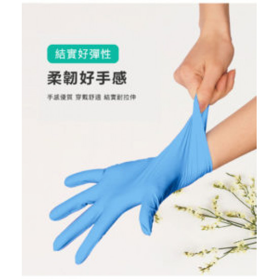 Nitrile gloves（No Powder）10 box up