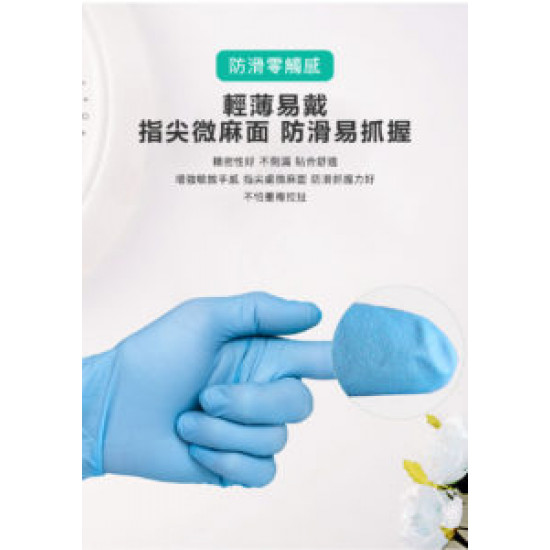 Nitrile gloves（No Powder）10 box up