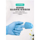 Nitrile gloves(No Powder)10 box up Nitrile gloves(No Powder)10 box up