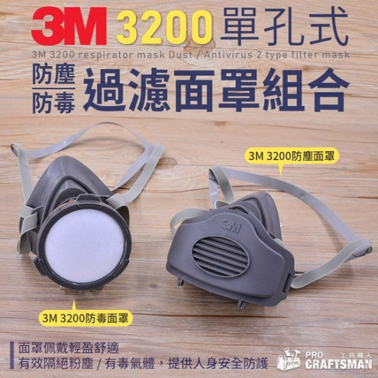 3M 3200 single hole type (medium size) (10 boxes minimum batch) 3M 3200 single hole type (medium size) (10 boxes minimum batch)