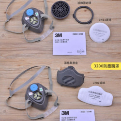 3M 3200 single hole type (medium size) (10 pes minimum batch) 3M 3200 single hole type (medium size) (10 pes minimum batch)