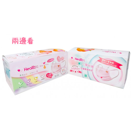 HBN【成人】粉系彩紅口罩(5盒起批)