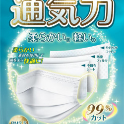 HanabixFLEVOxHBN adult Japanese mask (individual packaging & aluminum bag packaging) HanabixFLEVOxHBN adult Japanese mask (individual packaging & aluminum bag packaging)