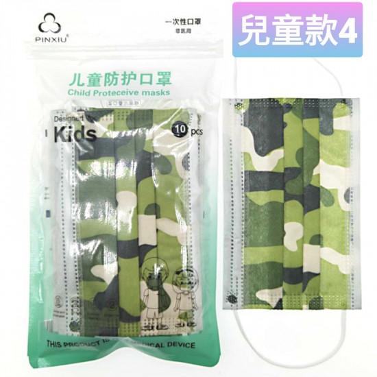 Camouflage mask (children and adult models)