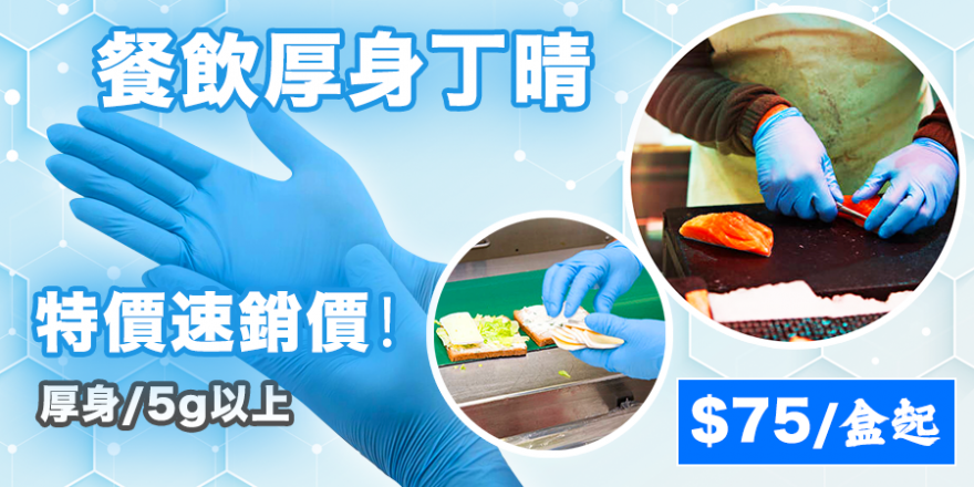 手套