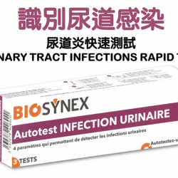 Urinary tract infections rapid test (3 tests) | Discriminate urinary infections