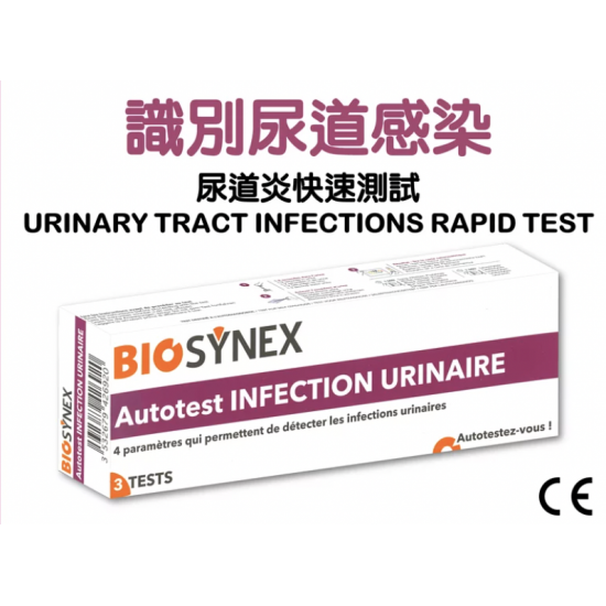 尿道炎快速測試 (一盒3個測試) | 識別尿道感染 尿道炎快速測試 (一盒3個測試) | 識別尿道感染