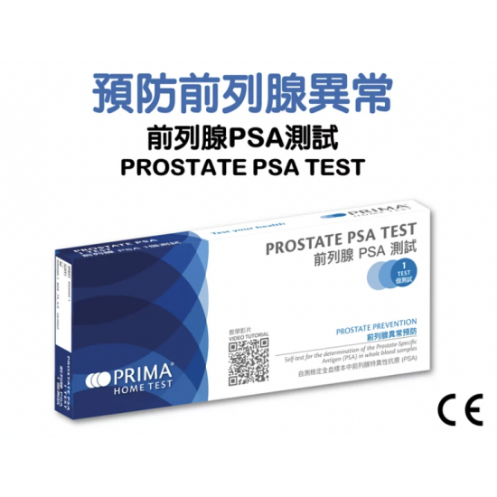 Prostate PSA test | Prostate prevention