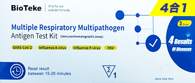 甲乙呼吸道測試包 四合一