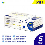 【5-in-1】Respiratory Multiple Pathogen Antigen Detection Kit (5 pieces per box)