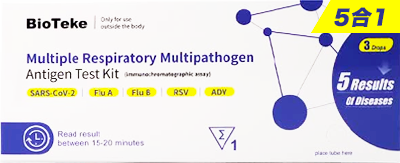 甲乙呼吸道測試包 五合一